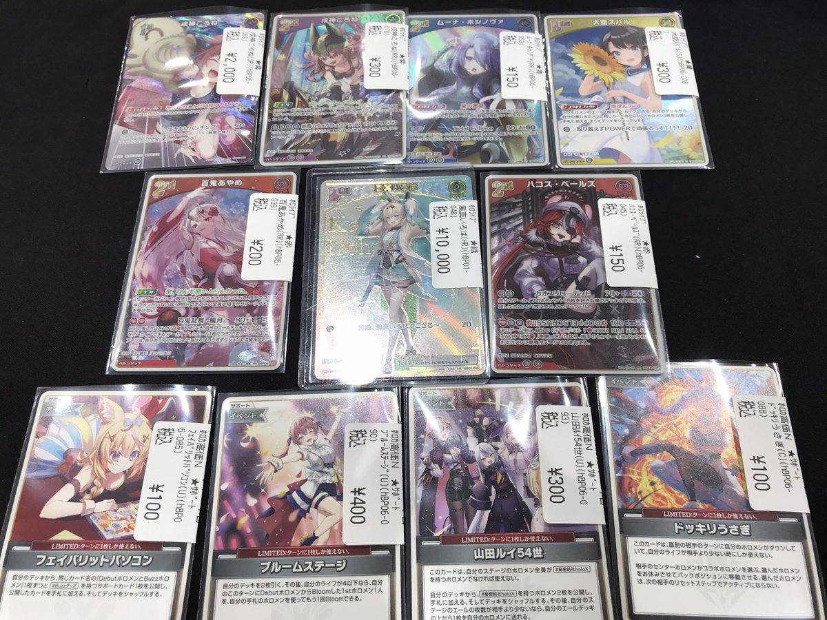 🐝八PAOライブ✨️ 🚚入荷情報🛍 ＃ホロカ コチラの新弾カード入荷しま