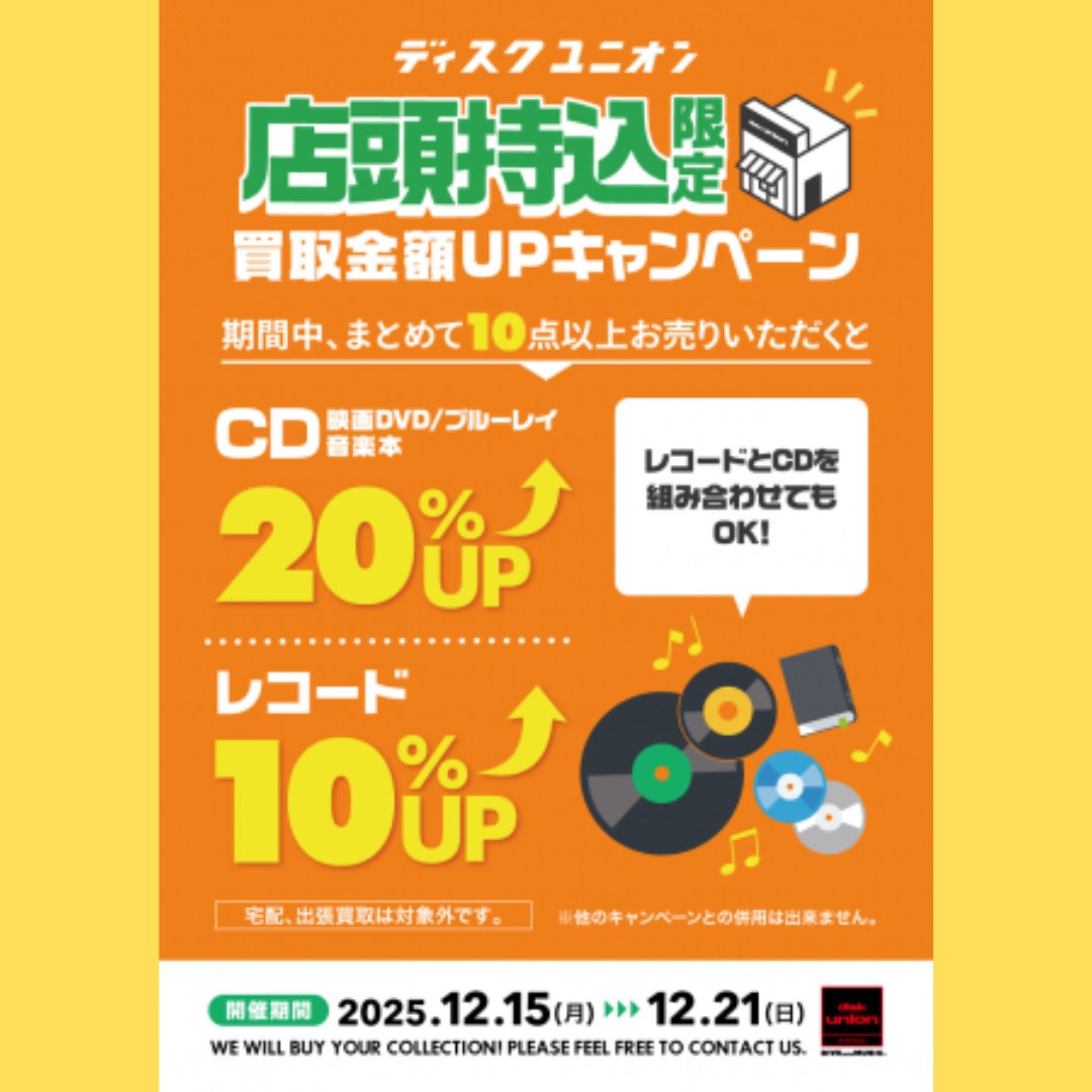 お買得価格⭐︎GST音源CD ☆毎週更新☆ディスクユニオン下北沢店レコード高価買取リスト