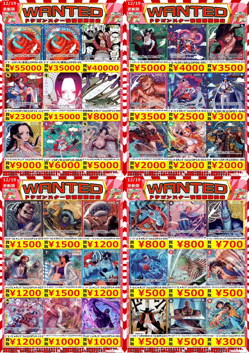 新弾のパラレル買取募集しています😆 たくさんのお持ち込みお待ちして