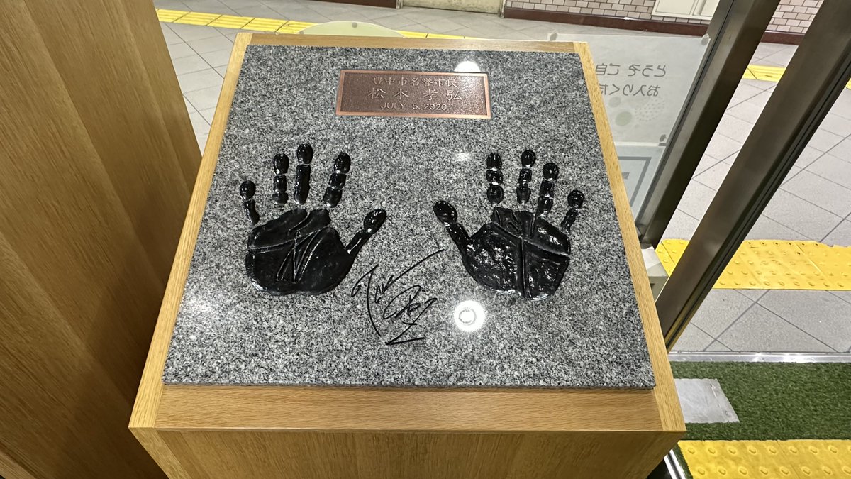 #TakWithToyonaka
#豊中市

香港からの訪問者です
B’z最高！