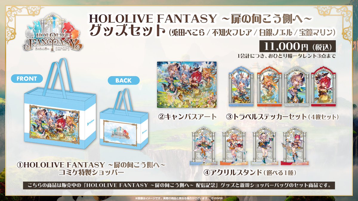 🎍 #C107ホロライブ 🎍 #C107 ホロライブオリジナル商品を公開