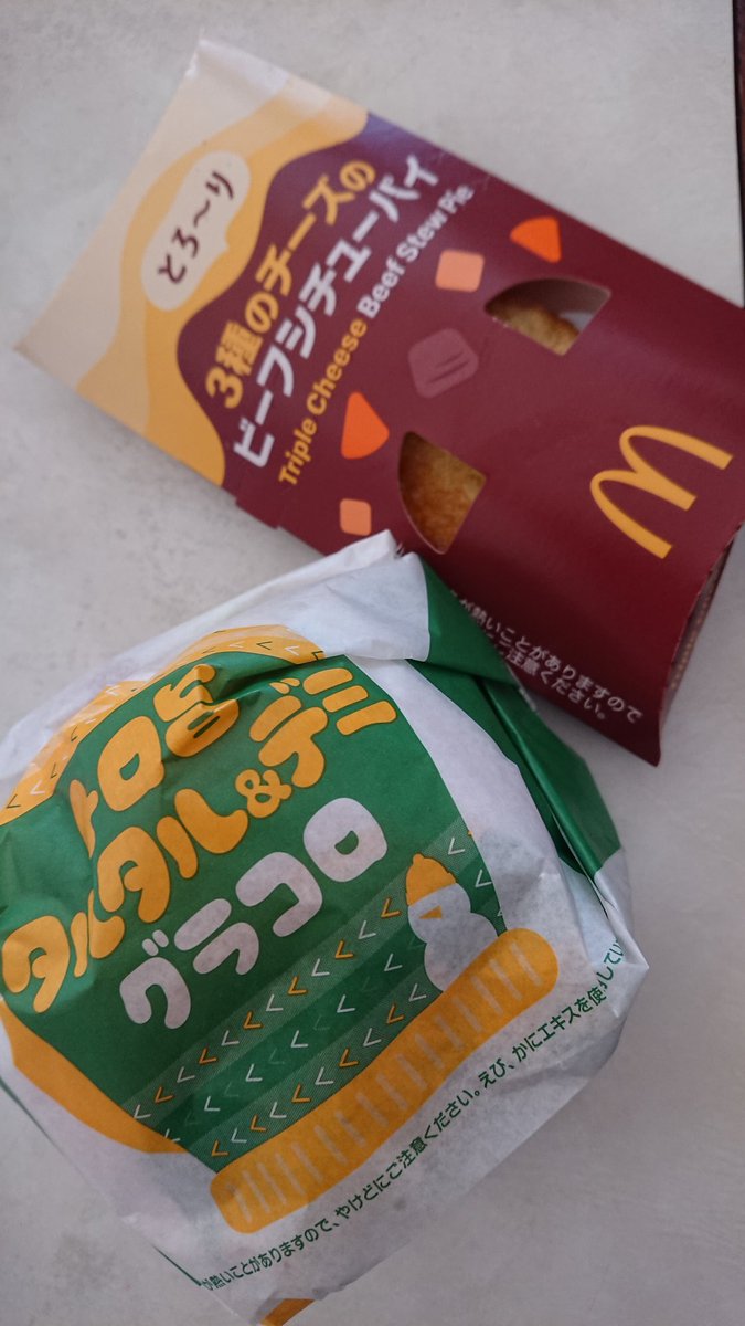 めっちゃ美味しかったです！ 限定最高💓😍💓 #マクドナルド #限定