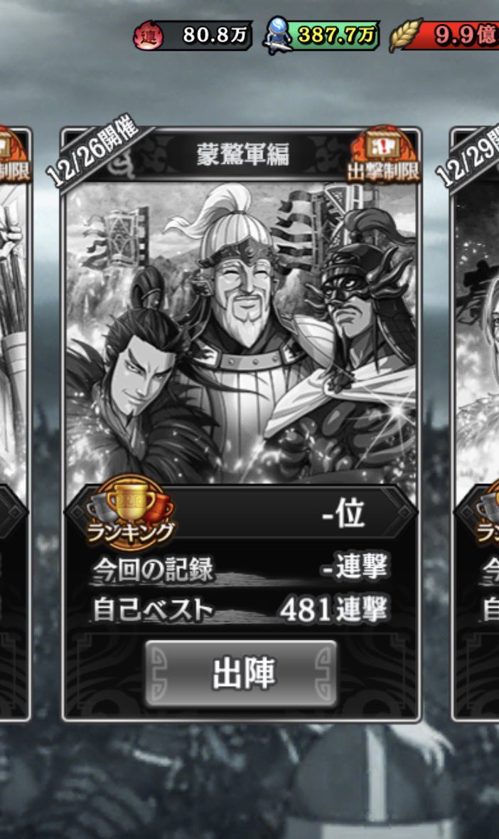 まじで王翦の覚醒値3期待してる。てか今来ずにいつ来るんだよ