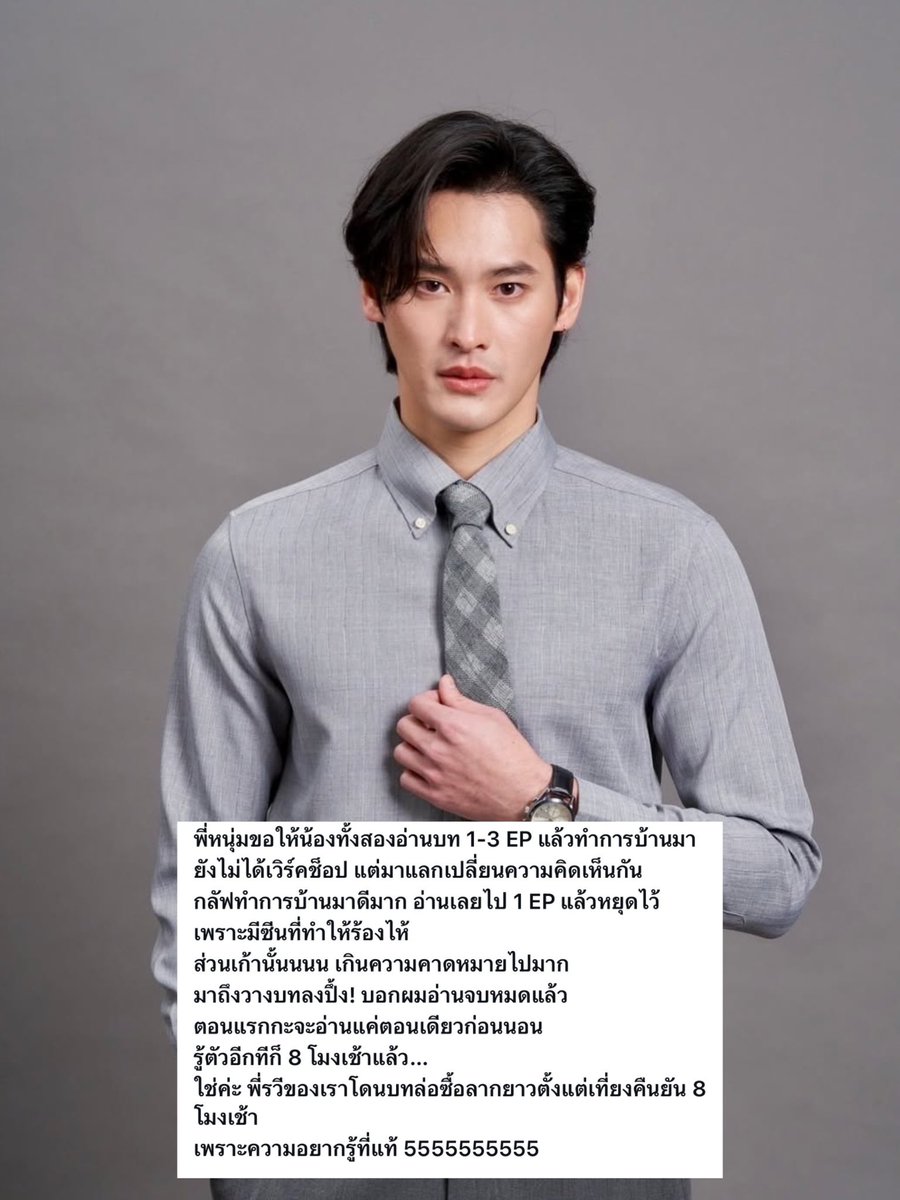 fahladax9thpp's tweet photo. ���กกให้การบ้านแค่ 3 ตอน แต่คุณนพเก้าเค้าอ่านจนจบเรื่องจนเช้าเลยล่ะ วงศ์รวีในแบบฉบับพี่เก้าจะเป็นยังไงนะ :)

#ตะวันลวง #number_9th https://t.co/A5ROmb80kC