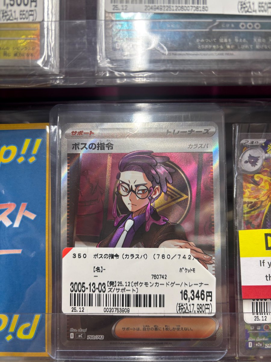 ボスの指令（カラスバ）SR仕様 価格見直しました‼️