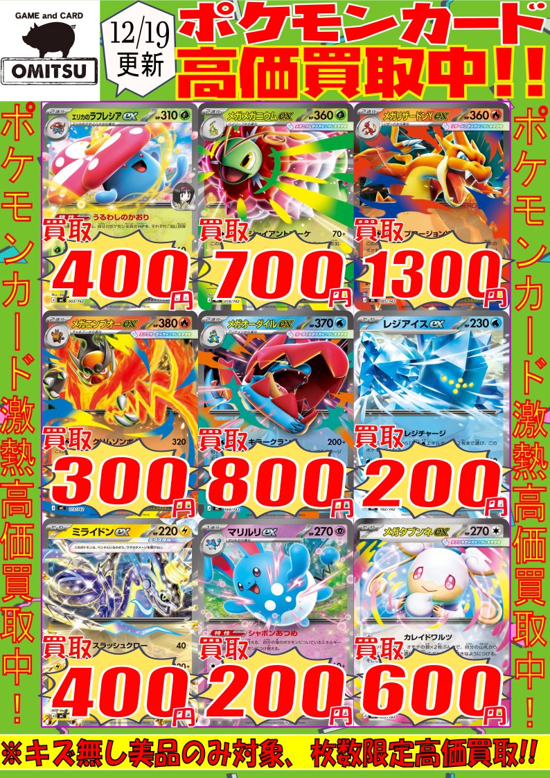 🔴🔴【💰ポケカ買取情報💰】🔴🔴 ｽﾀｰﾄﾃﾞｯｷ100ﾊﾞﾄﾙｺﾚｸｼｮﾝ高価買取情報