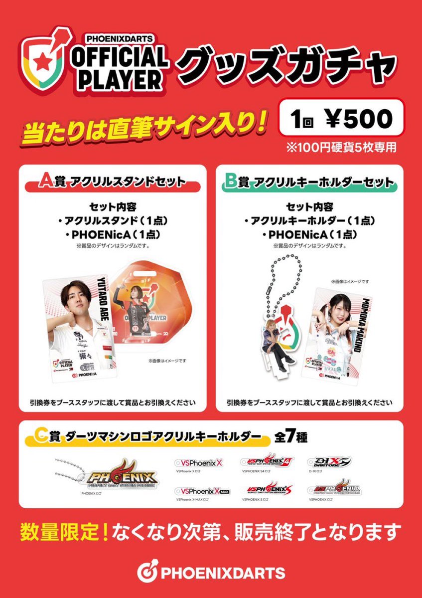 大内 麻由美プロ　PHOENIX DARTSカード　レア 大内麻由美 (@MAYUMIOUCHI) / Posts / X