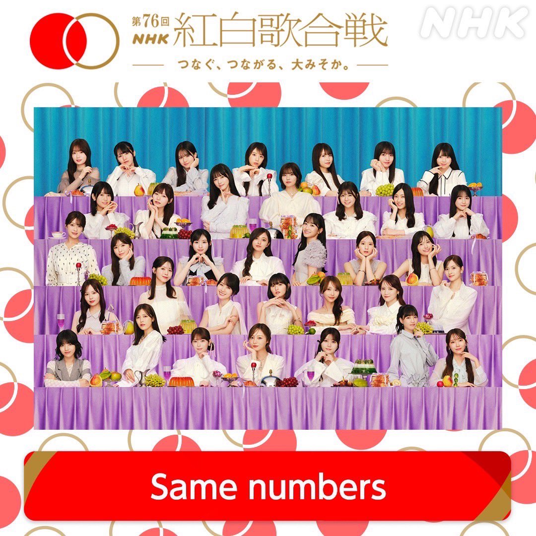 nogizaka46's tweet image. 「第76回 NHK紅白歌合戦」で披露させていただく楽曲が決定いたしました✨

乃木坂46は
「Same numbers」を歌唱します🎤

大晦日は今年一年の感謝の気持ちを込めてパフォーマンスさせて頂きます！

「第76回NHK紅白歌合戦」は
12月31日(水)19:20~
ぜひご覧ください✨

nhk.or.jp/kouhaku/
#NHK紅白…