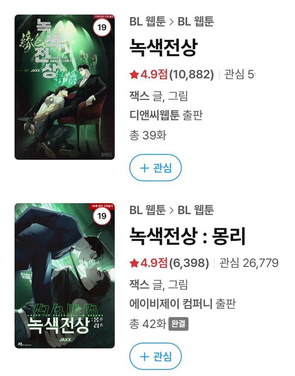 jaxx_s2's tweet image. 녹색전상 
녹색전상 몽리
리디북스 메가마크다운 이벤트 중이에요.
🎄💚 연말 잘 보내시길!