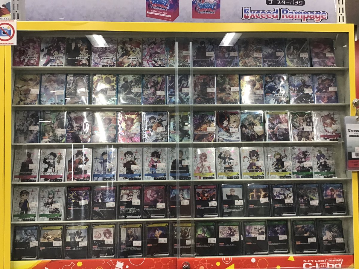 デパコス　まとめ売り クロスタTCG #クロスタ 販売情報】 クロスタ12時半時点のショーケース