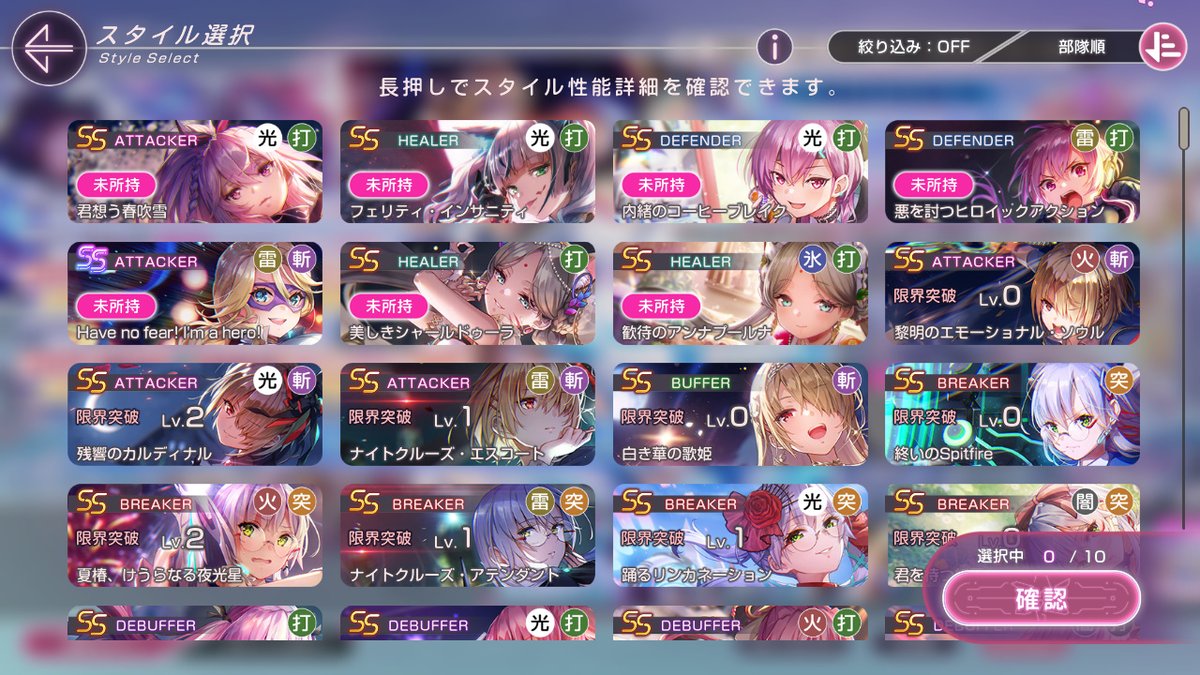 ウィッシュリストガチャ 未所持が7種類、そして限界突破巻き戻し機能も