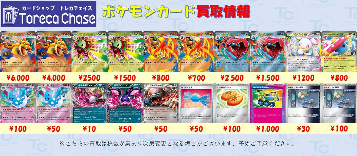 ✨🌟ポケモンカード 買取情報🌟✨～ 【 スタートデッキ100 バトル