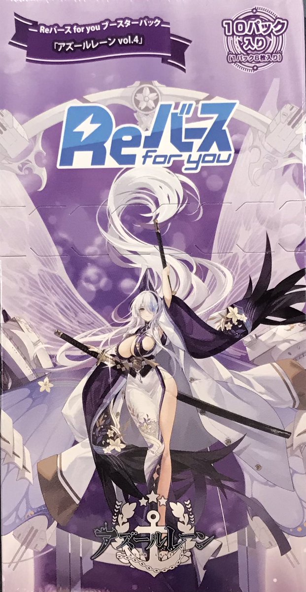 Reバース】 新商品情報 本日発売！ Reバース ブースターパック