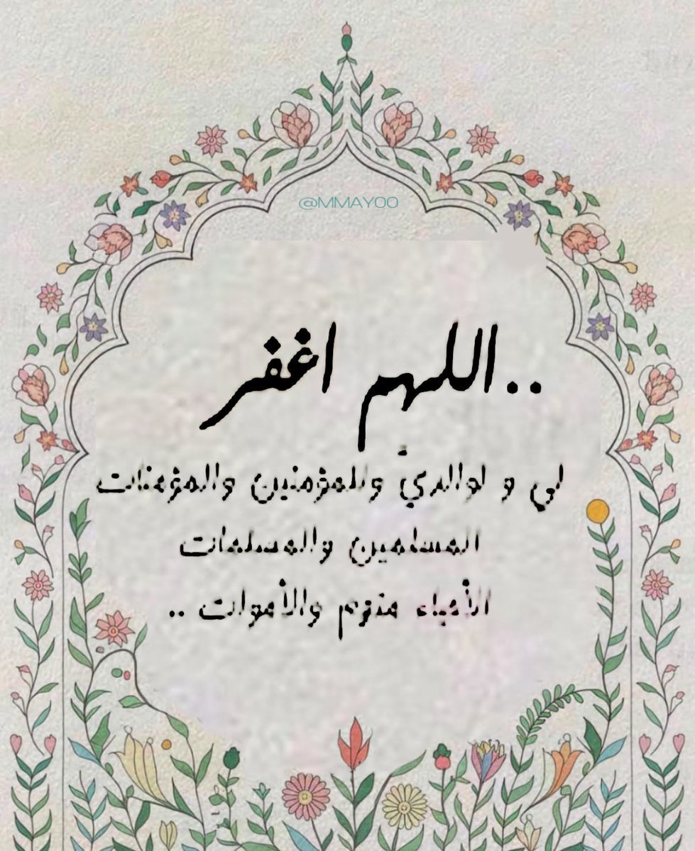 MMAY00's tweet photo. #يوم_الجمعة
#الصلاة_على_النبي
#ساعة_مستجابة https://t.co/yKqIXVHVLZ