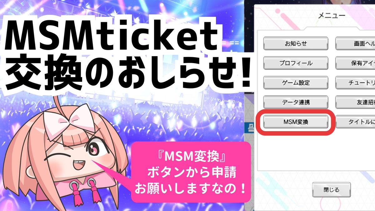 ムスメちゃん@コインムスメ広報｜お仕事募集中！ tweet media