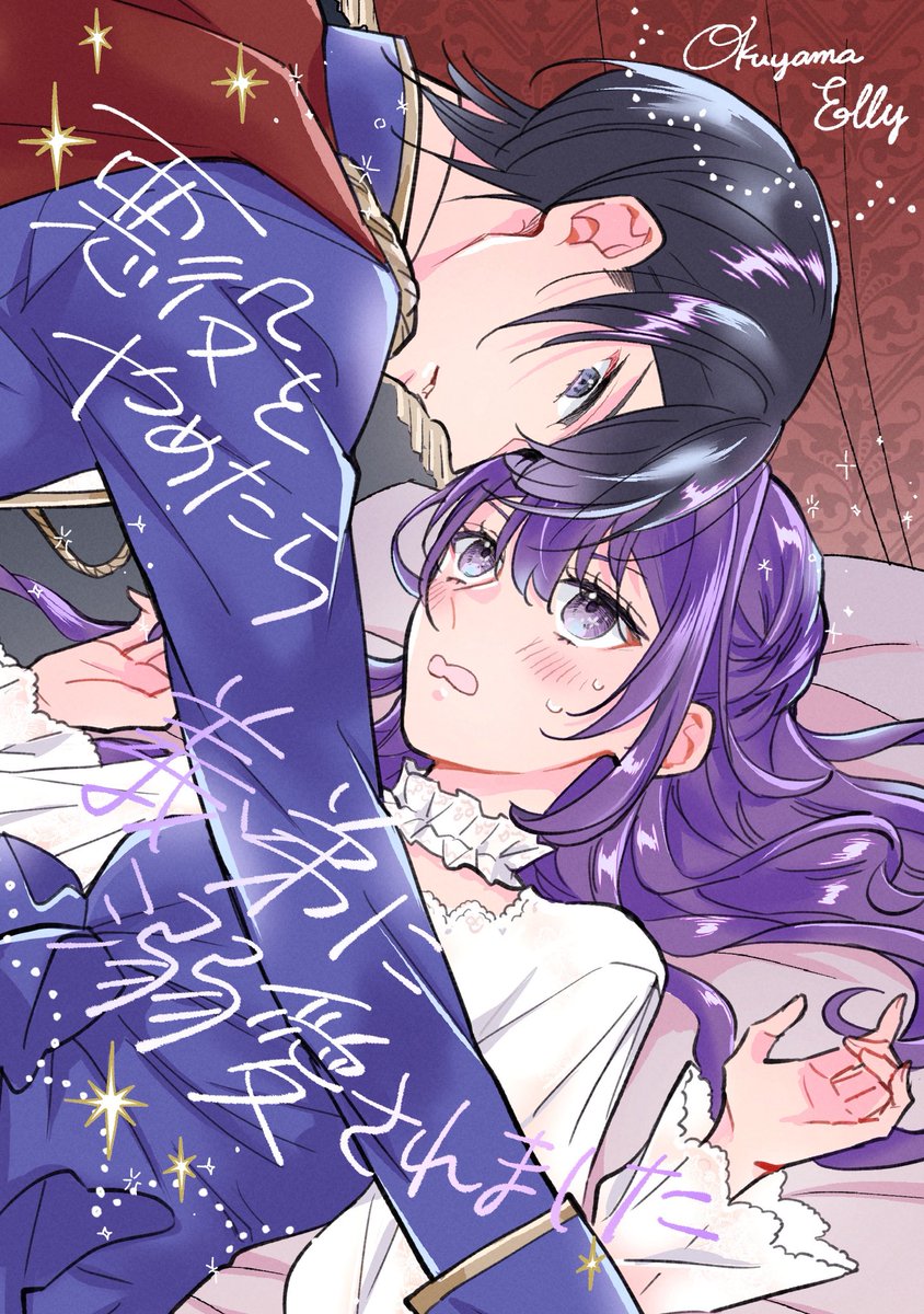 🎀連載再開🎀
『悪役をやめたら義弟に溺愛されました』
本日連載再開の更新です❣️
どうぞよろしくお願いします🙇✨