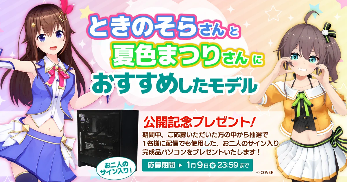 ツクモ (TSUKUMO) 公式 on X: 