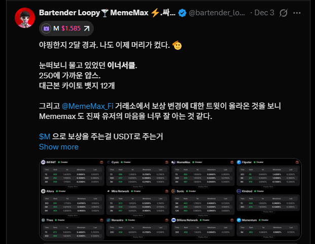 JPARK MemeMax⚡️ 야핑홀릭 tweet media