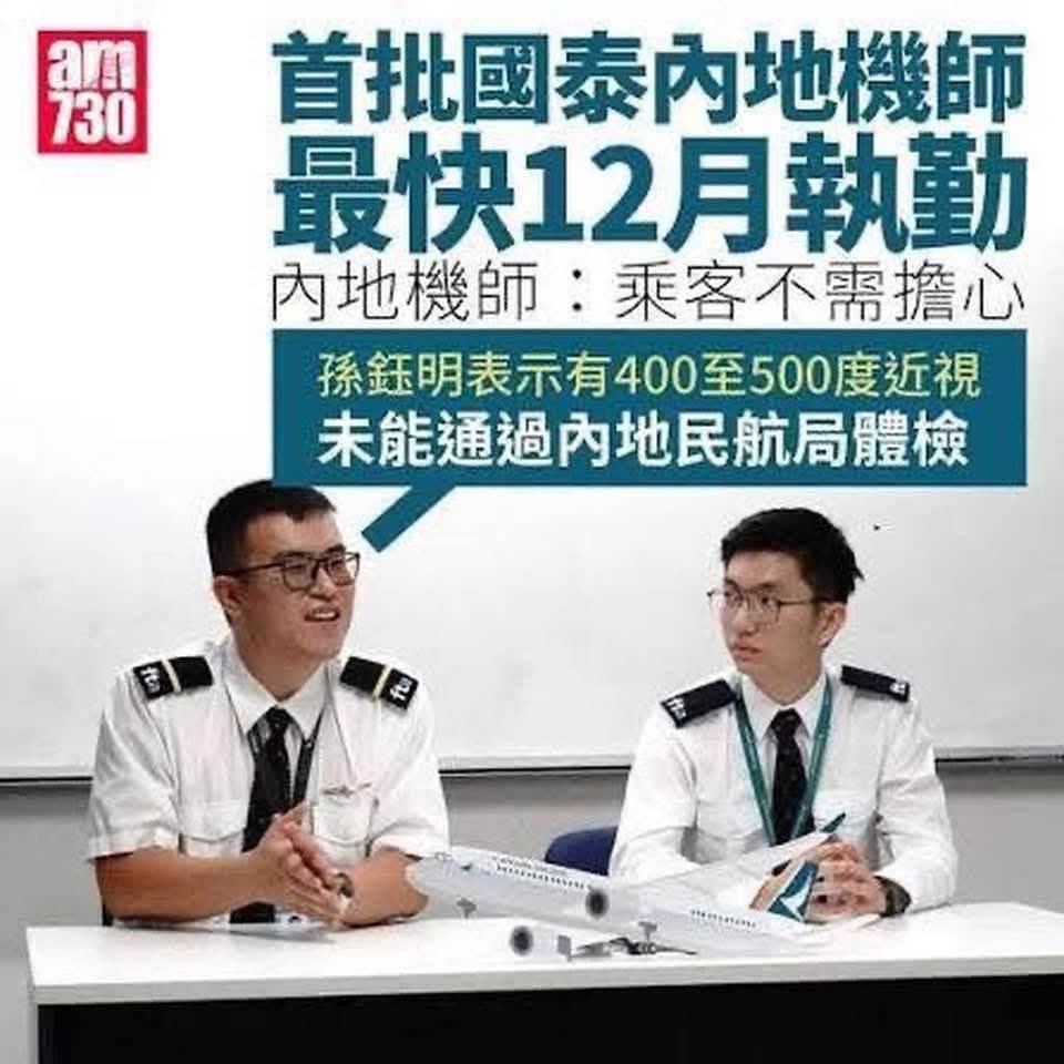 Samhon852's tweet image. 大陸民航拒收但國泰收 我就唔乘搭，藍絲小粉紅一定要頂力支持自己人呀💪