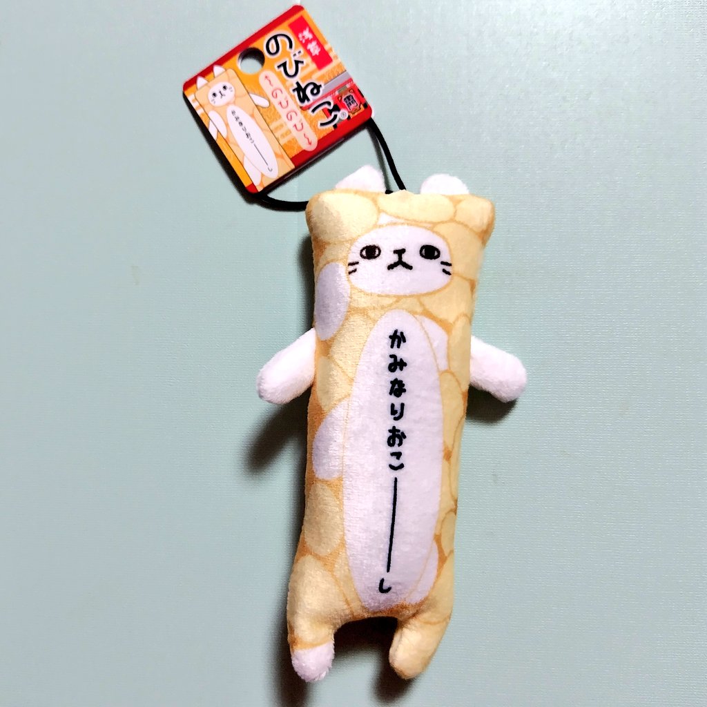 あやや様 のびねこ タグ付き かみなりおこし 風神雷神浅草 雷門 m46372418588_1.jpg?1762432897