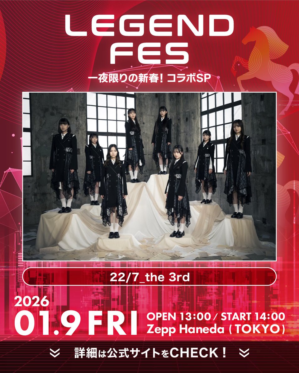 ⟡.· ⎯ 出演者情報 ⎯ ⟡.· 🎤 : 22/7_the 3rd (@227_staff)出演決定