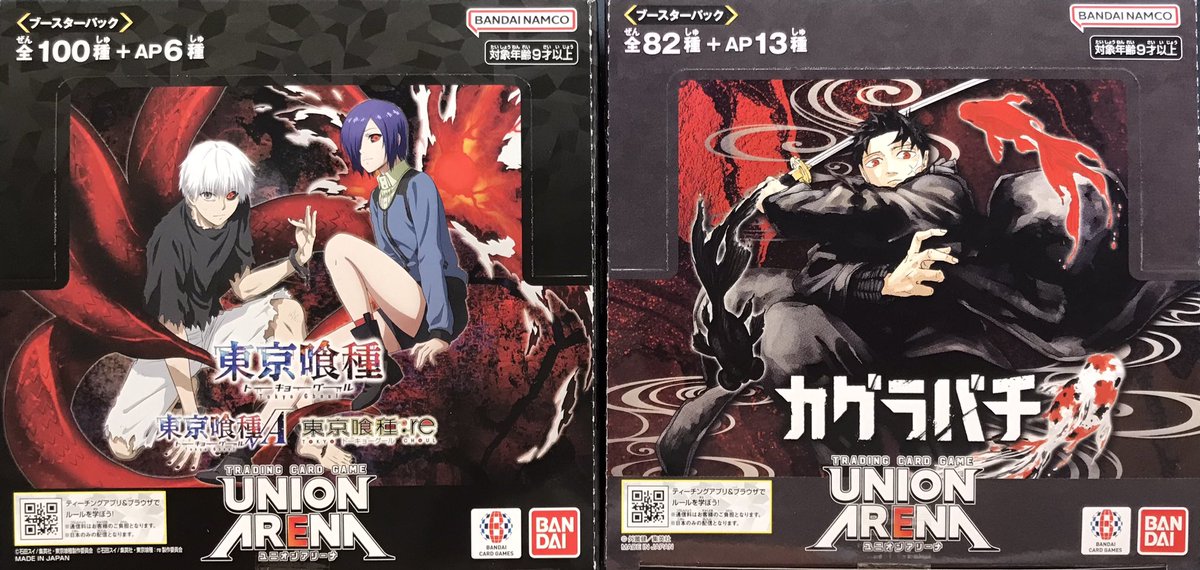 ユニオンアリーナ】 新商品情報 本日発売！ ユニオンアリーナ