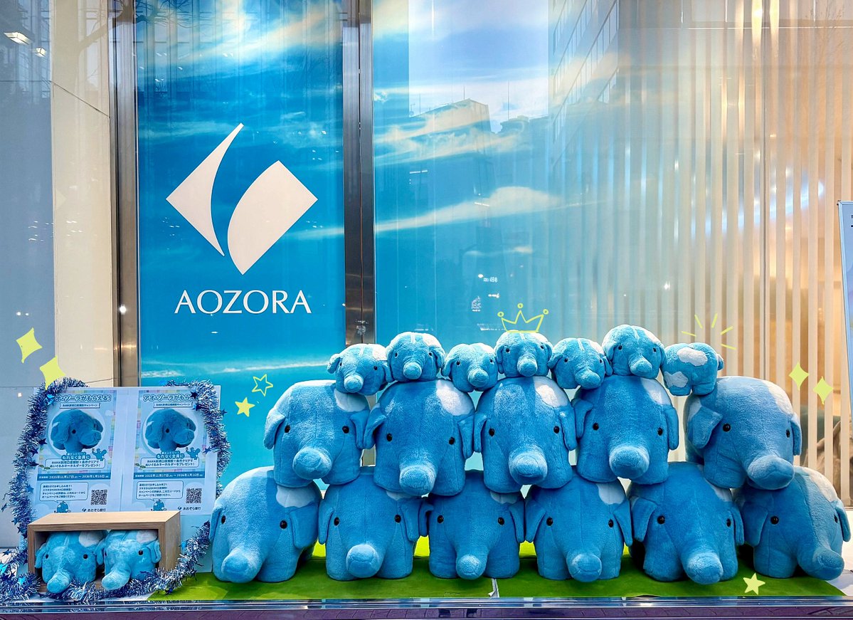 あおぞら銀行 (@BANK_AOZORABANK) / Posts / X