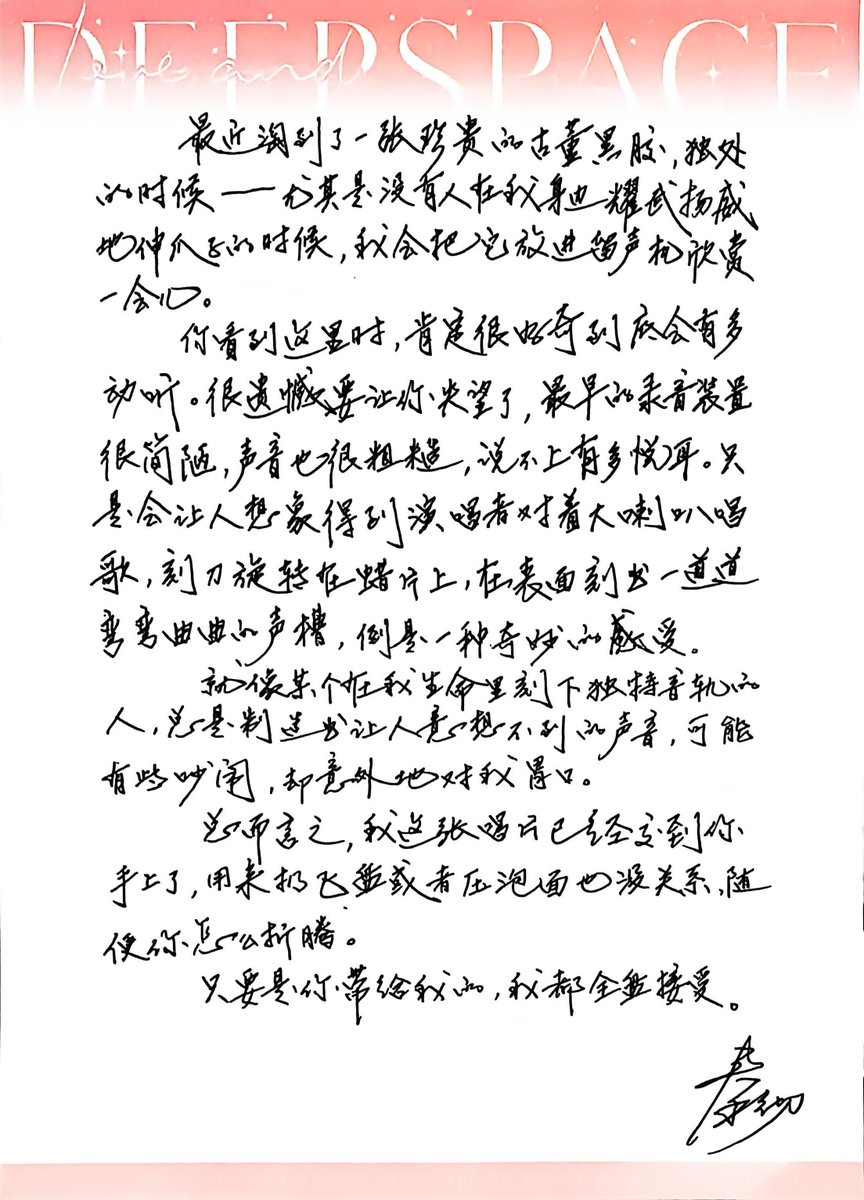 2025年度版VIPギフトボックス 手書き風手紙 シン ※翻訳はGPT先生より