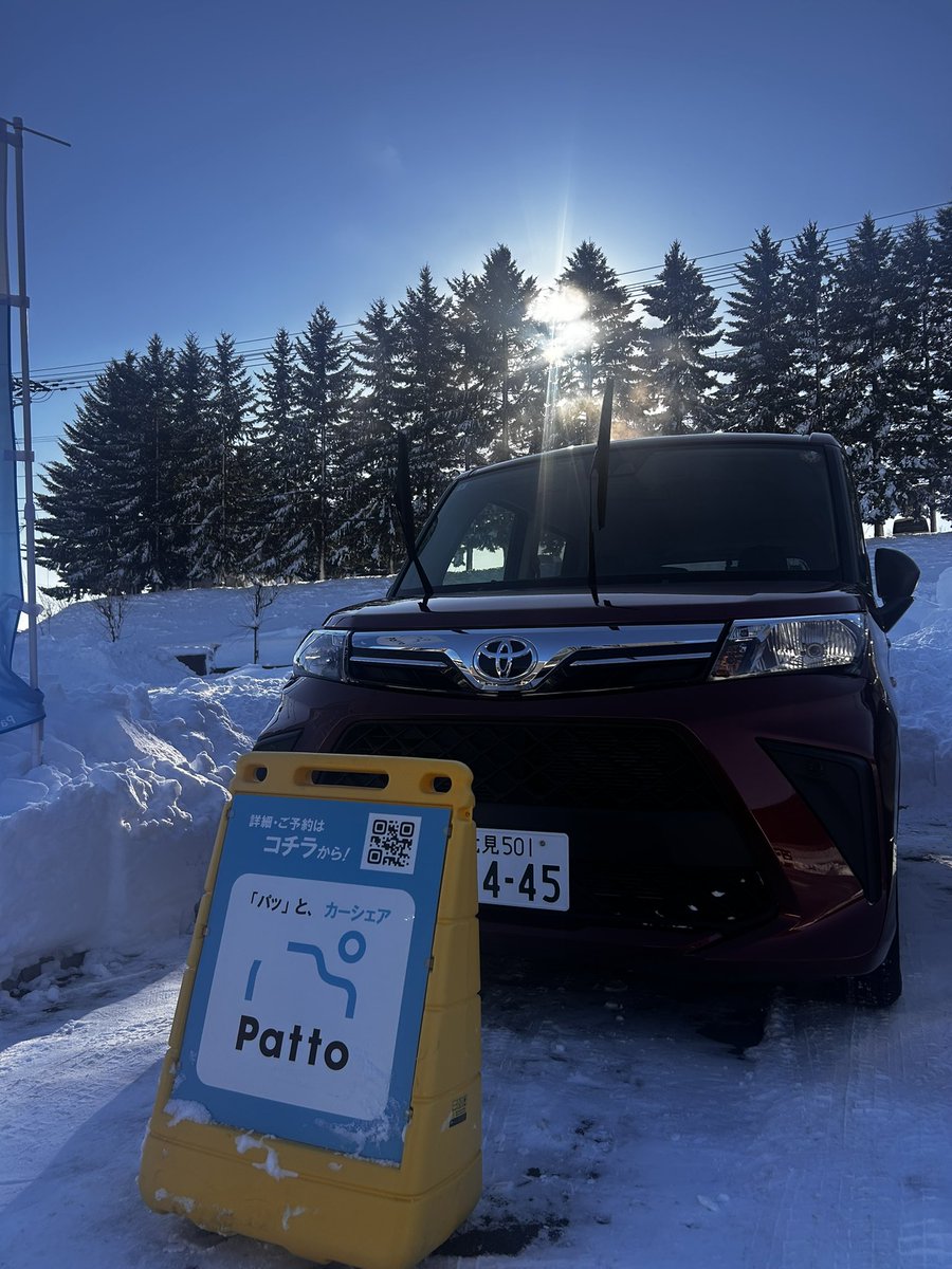 利用者の声
「雪道での初運転ですごく不安でした。ですが車の機能に助けられて安全に運転することができました！」
雪の日は買い物に出かけるのにも一苦労すると思います。なので短時間から気軽に借りることのできるカーシェアで苦労を軽減しませんか？

pattoアプリ登録はこちら↓