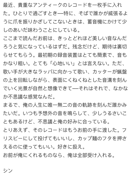 2025年度版VIPギフトボックス 手書き風手紙 シン ※翻訳はGPT先生より