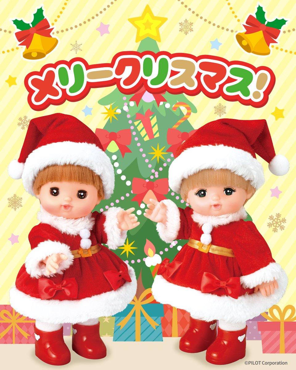 ✨🎄メリークリスマス🎄✨ きょうは たのしみに してた クリスマス