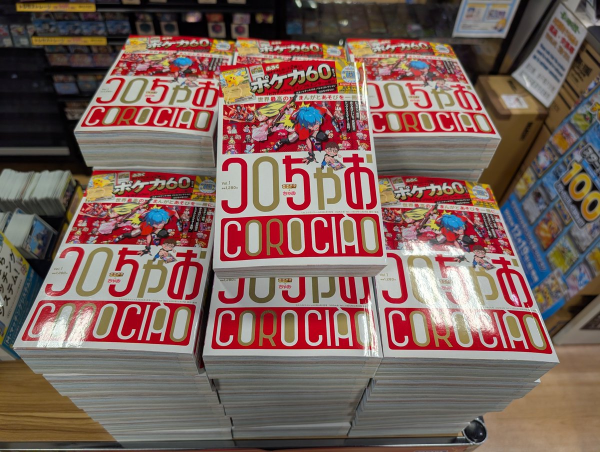 ⭕️6個セット新品未開封コロちゃお 1月号 スタートデッキ100 vol. 【