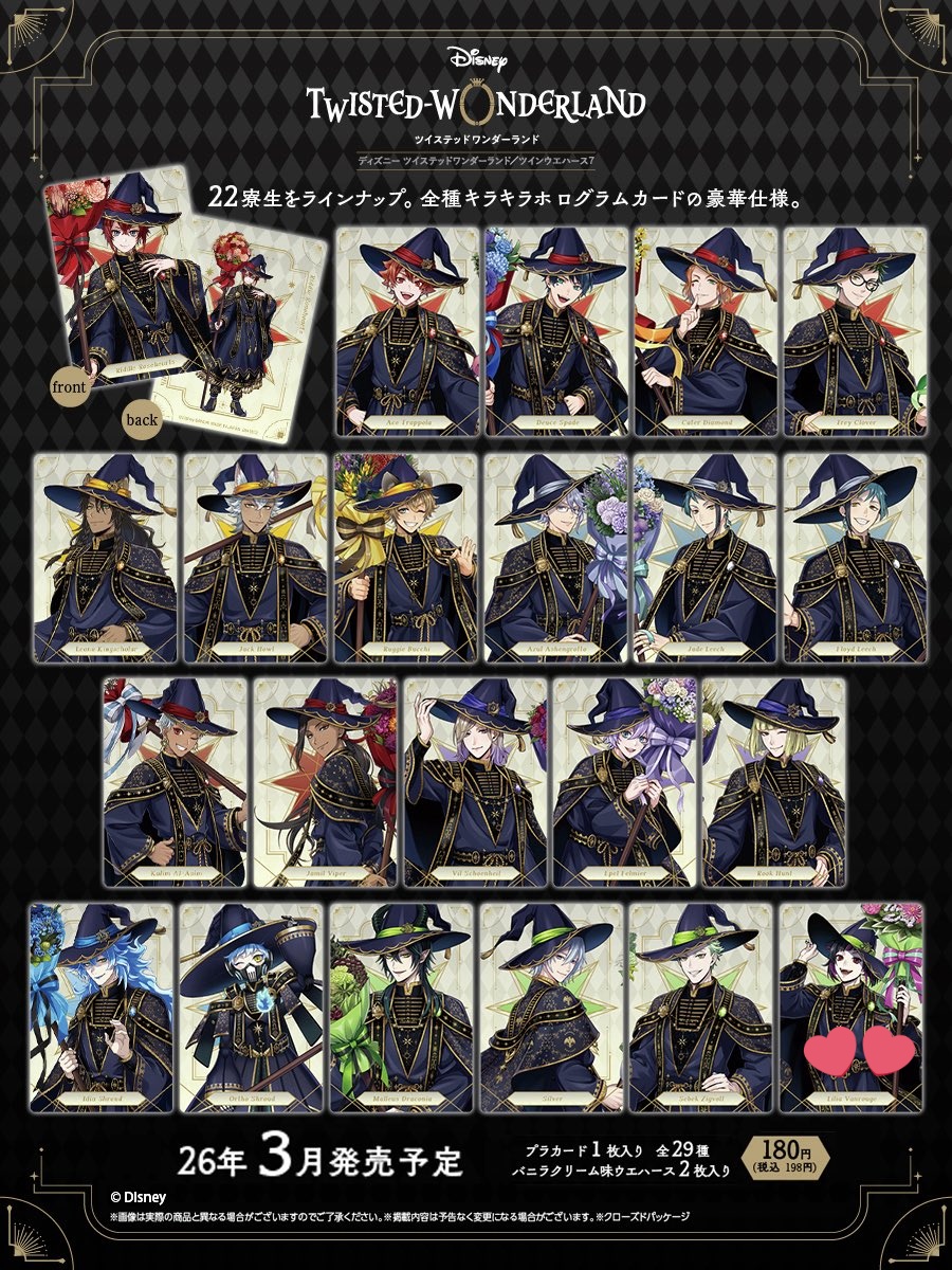 ツイステグッズ トレイ ケイト アズール ジェイド ジャミル オルト リリア ツイステグッズ トレイ ケイト アズール ジェイド ジャミル オルト リリア