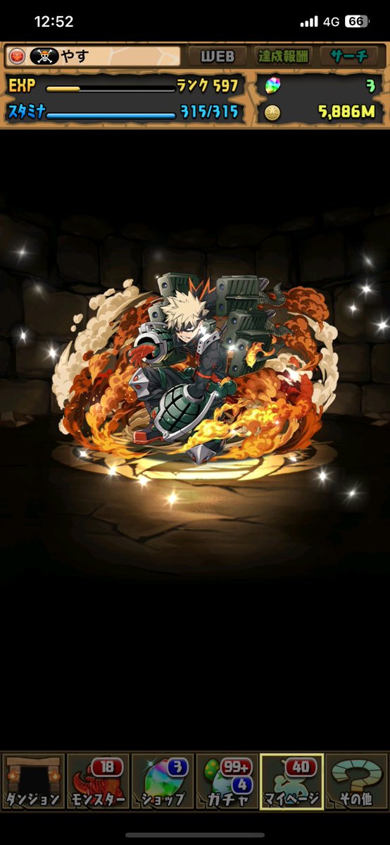 かっちゃん🔥(˶‾᷄ །། ‾᷅˵)