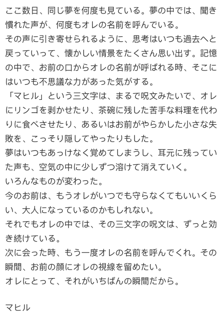 2025年度版VIPギフトボックス 手書き風手紙 マヒル ※翻訳はGPT先生より