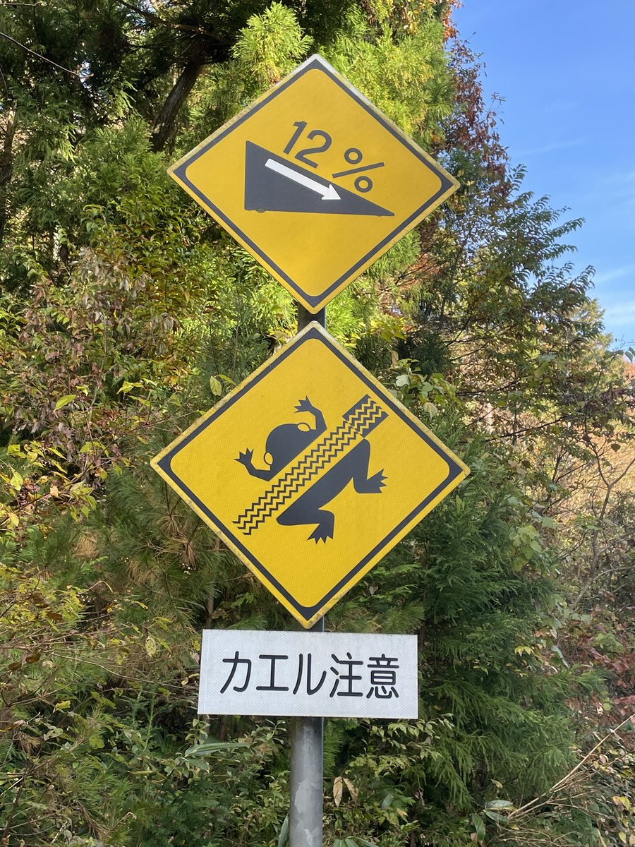 ツーリングマップル2026読者投稿 撮影地:島根県邑南町 ひとこと:偶然