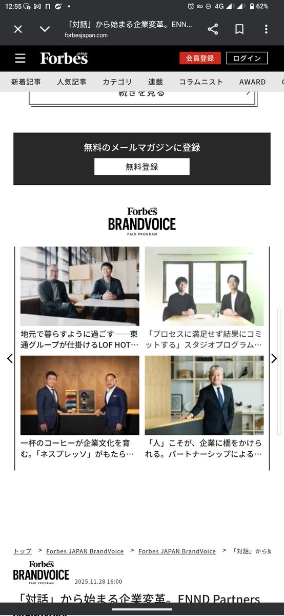 続きを見るの下に別記事を配置してページタイトルもその記事にして、共有しようとすると知らない記事が共有されるの💩