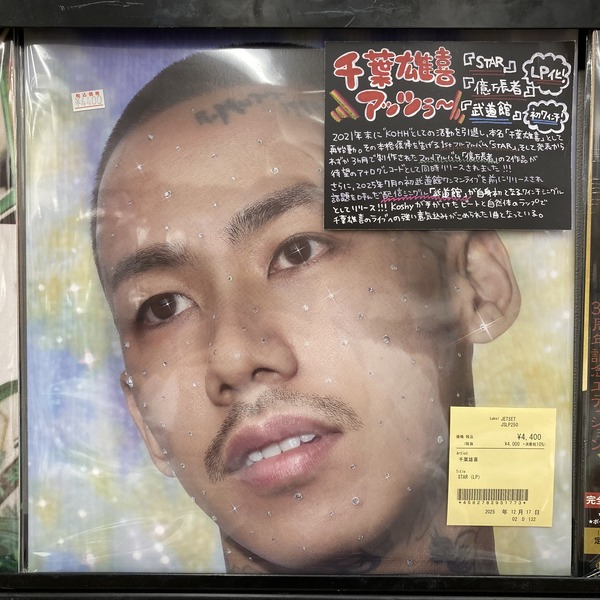 2021年末にKOHHとしての活動を引退するも、本名で活動を再開した千葉
