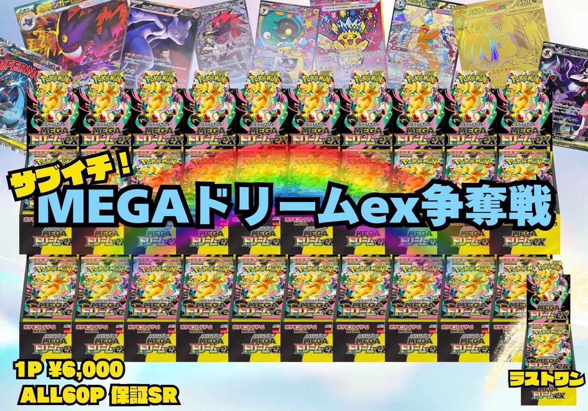 残り36口です💫