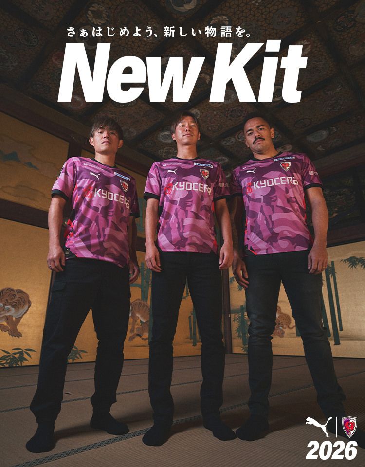 明治安田J1百年構想リーグのユニフォーム』が ふるさと納税返礼品に