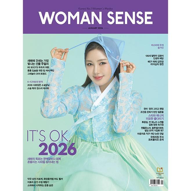Woman Sense(ウーマンセンス)(韓国雑誌) / 2026年1月号(Aタイプ 表紙