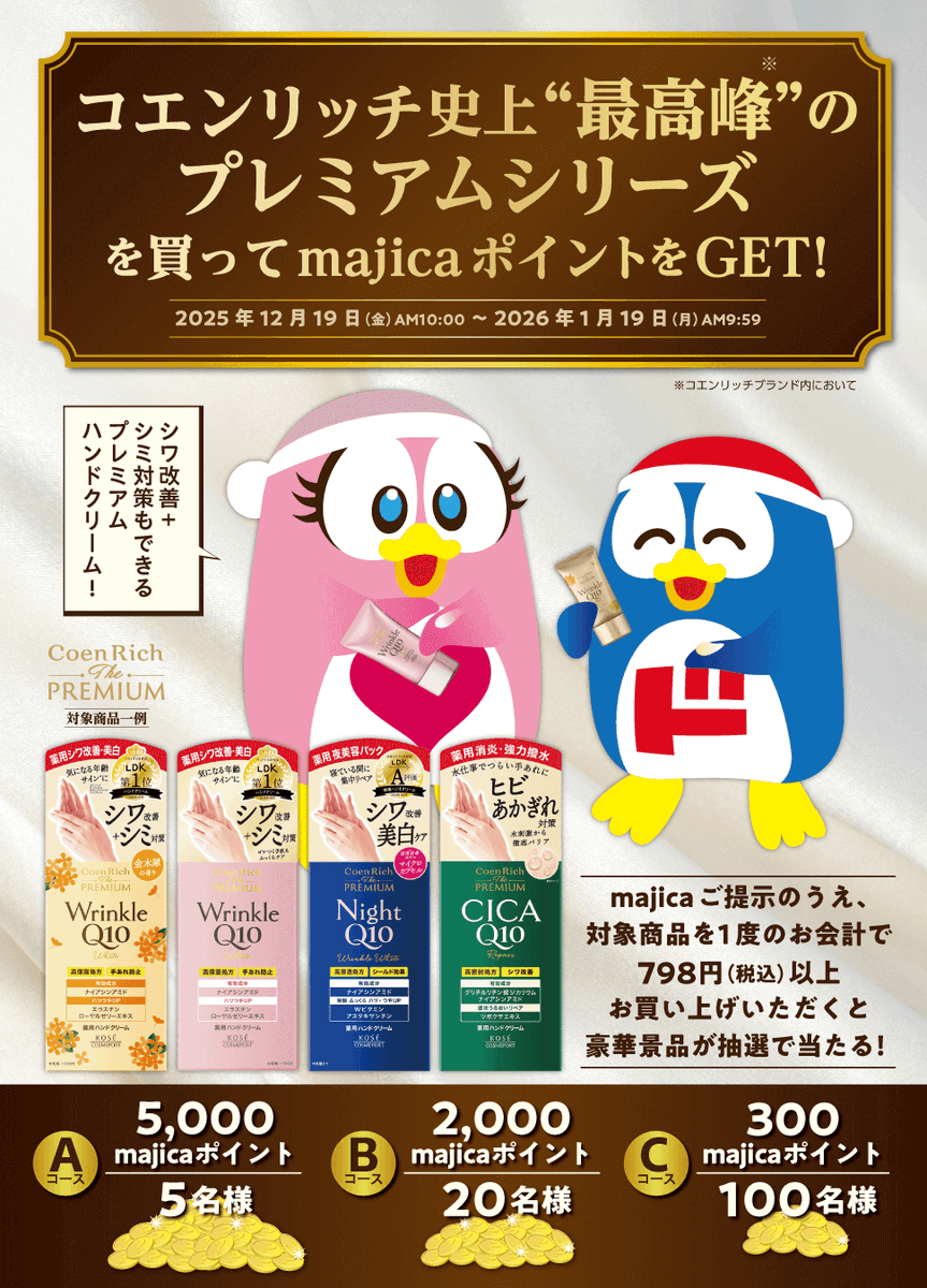 驚安の殿堂 ドン・キホーテ🐧 (@donki_donki) / Posts / X