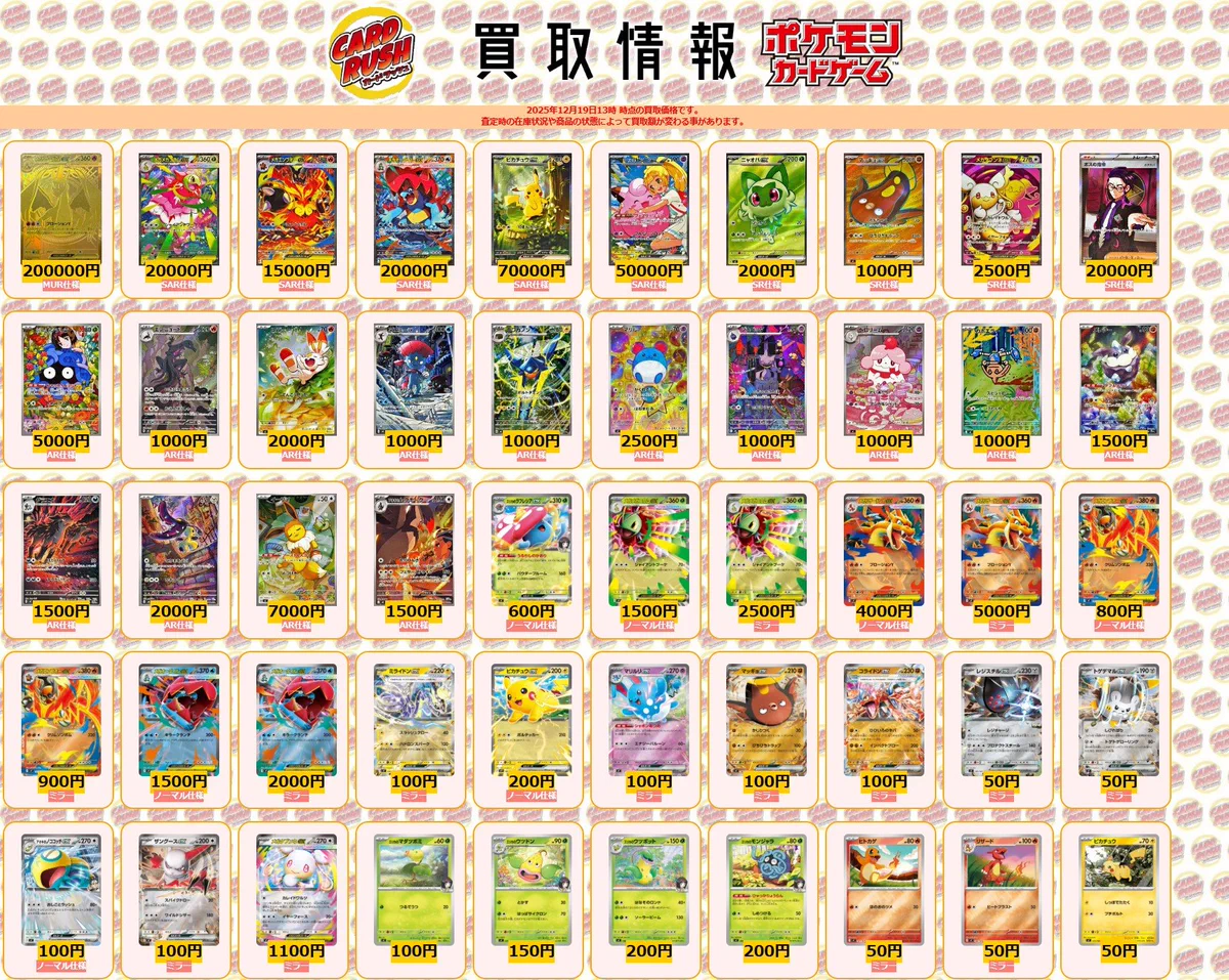 ポケモンカード まとめ売り 引退品 ブイズ マスボ パックSAR スタデ100