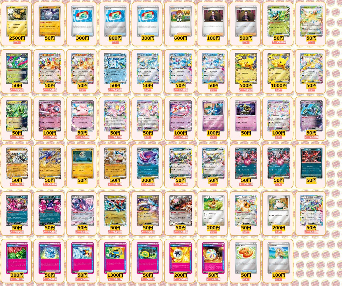 ポケモンカード【🌟買取情報🌟】 #スタデ100 #スタートデッキ100