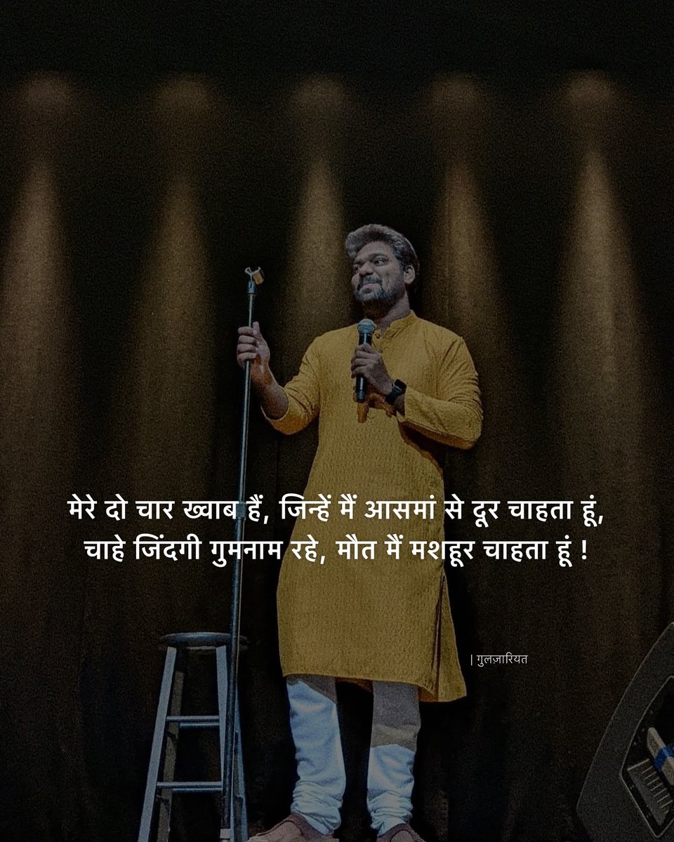 iamarjun99's tweet photo. मेरे दो चार ख्वाब हैं, जिन्हें मैं आसमां से दूर चाहता हूं, चाहे जिंदगी गुमनाम रहे, मौत मैं मशहूर चाहता हूं !💔 https://t.co/OfC8xwyCrt