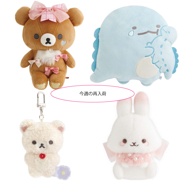 公式】サンエックスネットショップ (@sanx_netshop) / Posts / X