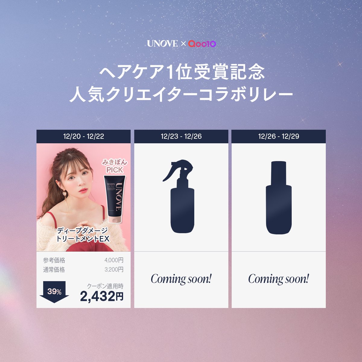 𝐔𝐍𝐎𝐕𝐄 アノブ 公式 (@UNOVE_japan) / Highlights / X