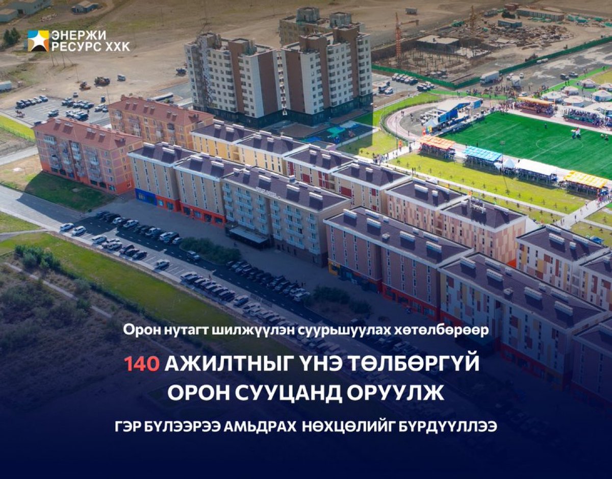 М-Си-Эс өдөрт 4 тэрбумын татвар төлж, 8100 компани ажил, үйлчилгээ нийлүүлж, 14 мянган хүн шууд, 70 гаруй мянган хүн шууд бусаар ажилладаг гэсэн.  Түүнчлэн орон нутагт 140 ажилтнаа орон сууцжуулж. Дахиад 5 М-Си-Эс, 5 Оджаргал байвал аллаа