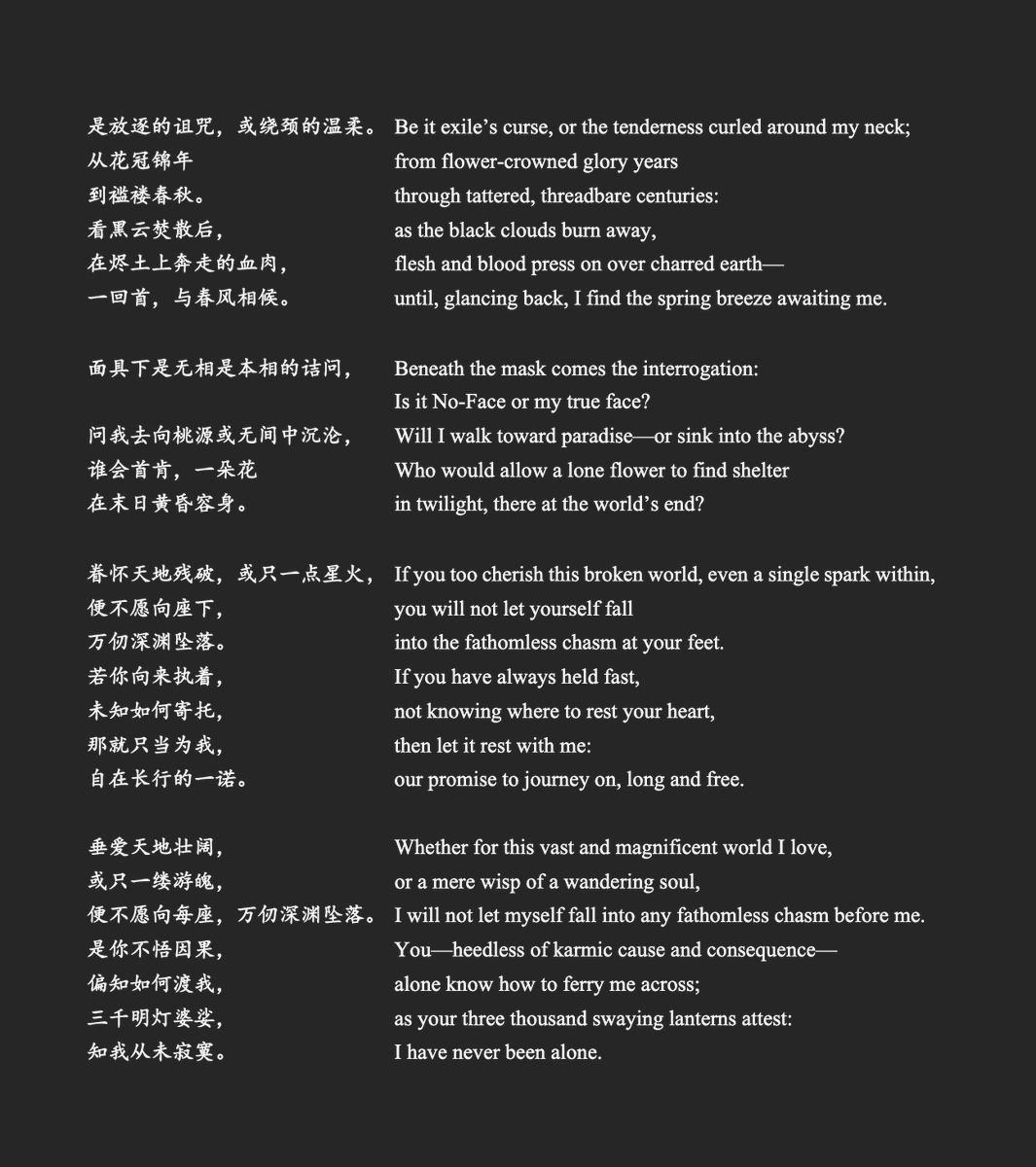 MsSunnySideUp's tweet photo. With the PV for the #TGCF AD S3 theme song《不坠》now out on Maoer FM (https://t.co/uteEXc62ab), I revised my translation for clarity/flow. One thing I’m not changing: my translation of the title as “Unwavering.” Here’s why. 🧵 https://t.co/buzHHCj6mv