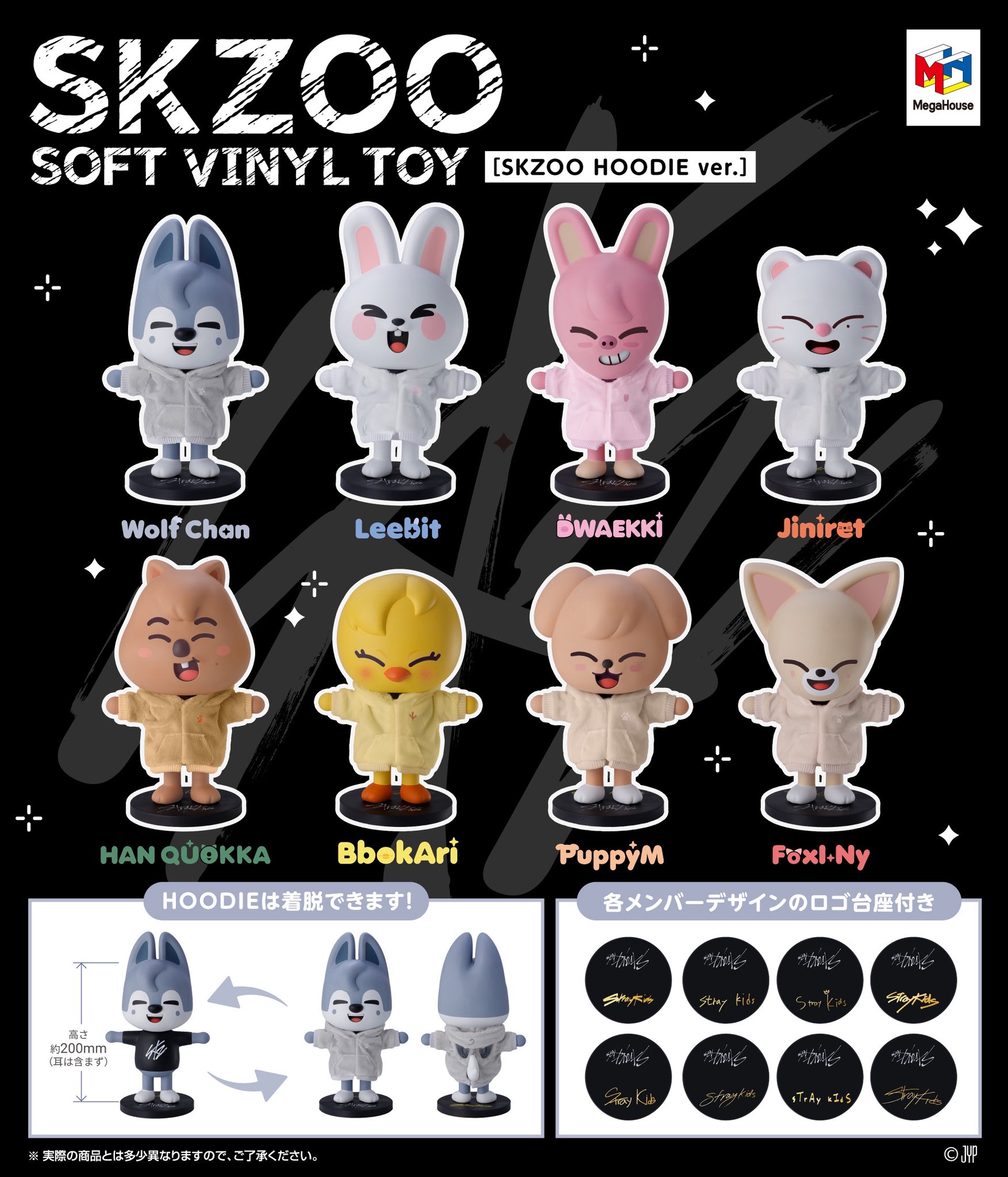 SKZOO SOFT VINYL TOY HOODIE DWAEKKI 未開封 G8gObsEakAIcBRU.jpg:large